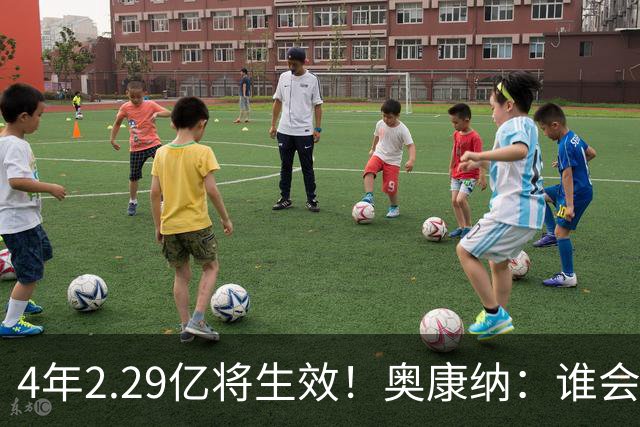 4年2.29亿将生效！奥康纳：谁会要福克斯？马刺可能不得不留着他